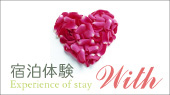 �h���̌�With