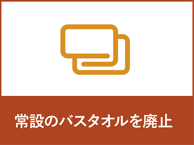 新型コロナウイルスへの対応について