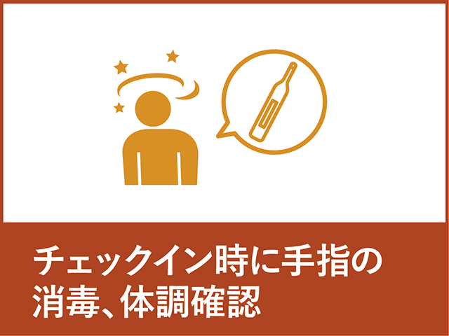 新型コロナウイルスへの対応について