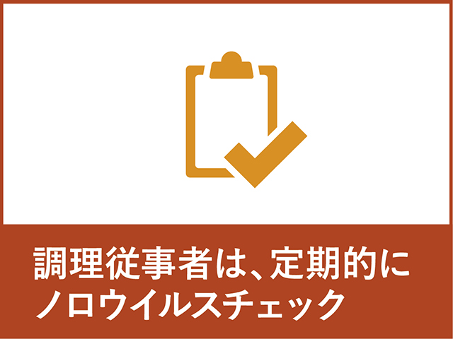 新型コロナウイルスへの対応について